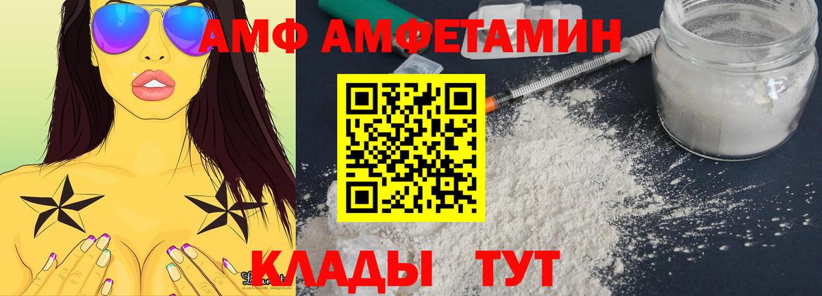 Калуга  Amphetamine  даркнет официальный сайт  Амфетамин VHQ  Вход с VPN 