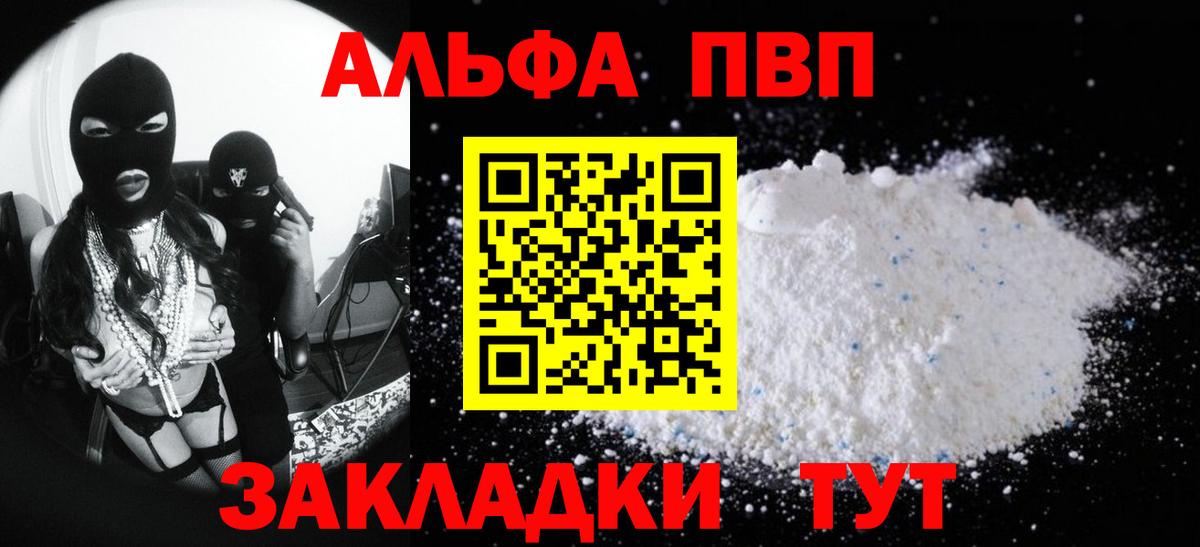 A PVP крисы CK Калуга