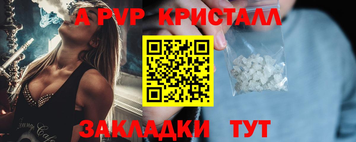 Калуга  A-PVP СК КРИС  Вход с VPN  А ПВП мука  A-PVP СК КРИС 