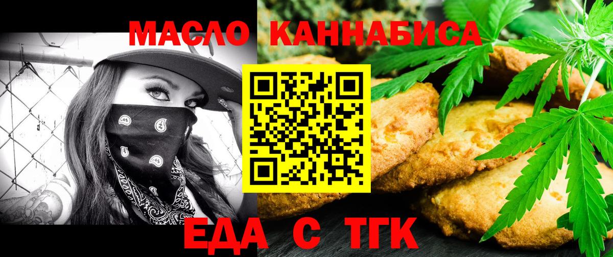 Cannafood марихуана  Вход с VPN  Калуга 