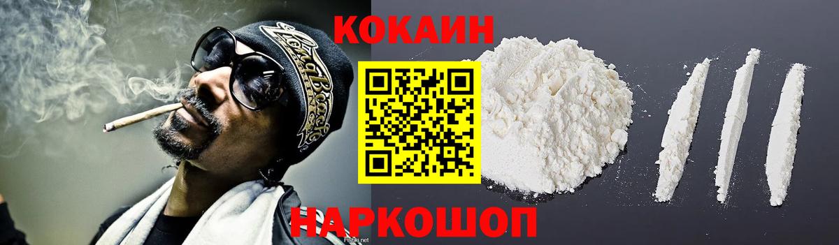 КОКАИН FishScale Калуга