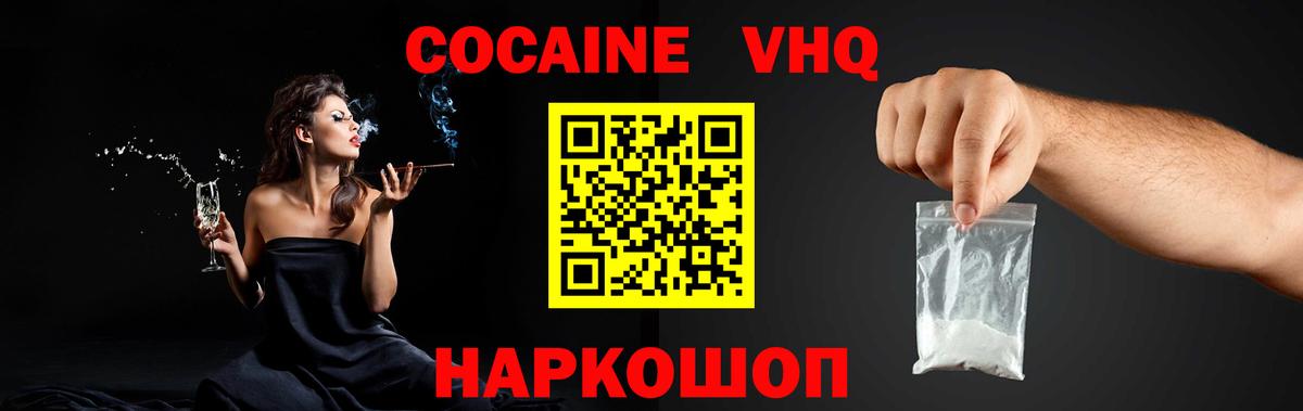 COCAIN 97%  КОКАИН  Вход с VPN  Калуга  COCAIN FishScale 