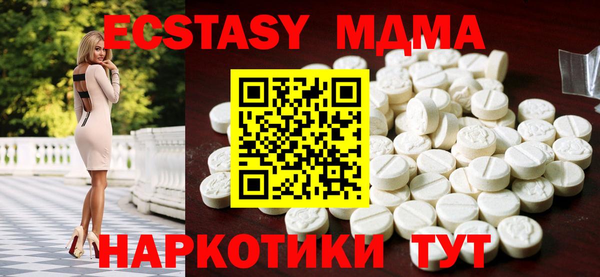 Ecstasy 280мг  ЭКСТАЗИ  Вход с VPN  Калуга  Ecstasy ешки 