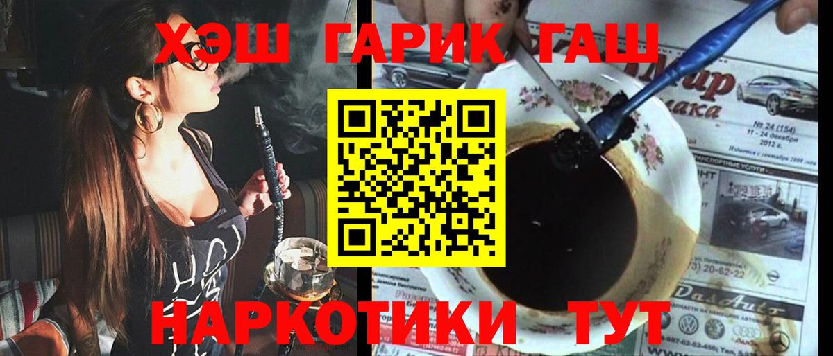 ГАШ 40% ТГК Калуга