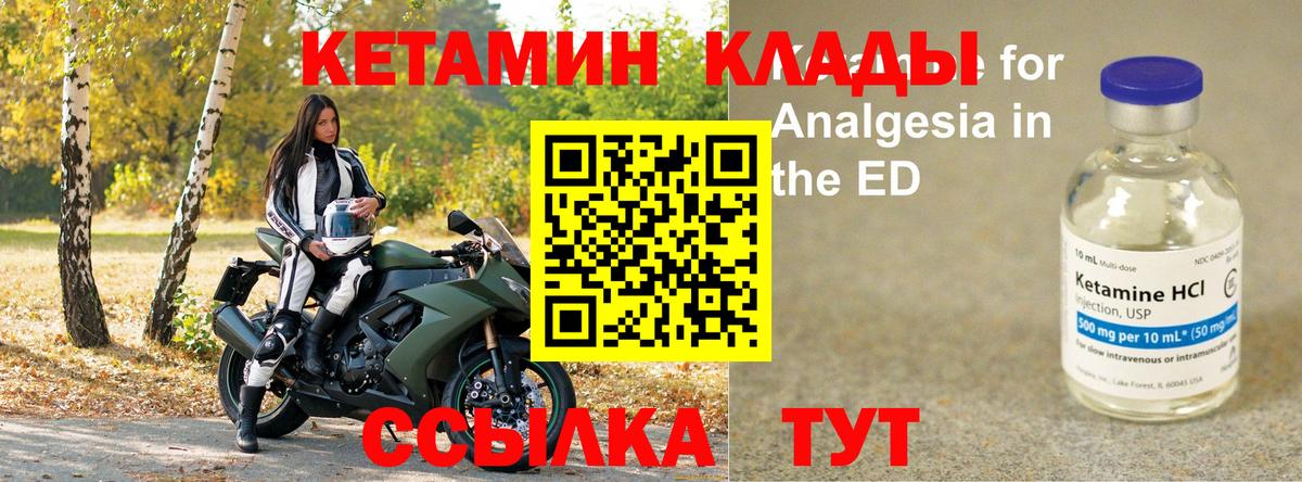 Калуга  Кетамин ketamine  КЕТАМИН ketamine  Вход с VPN 