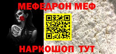 мяу мяу кристалл Ливны