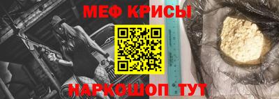 мяу мяу кристалл Ливны