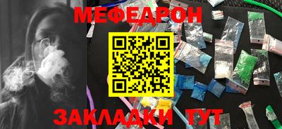 мяу мяу кристалл Ливны