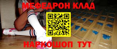 мяу мяу кристалл Ливны