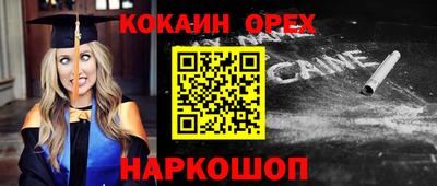 мяу мяу кристалл Ливны