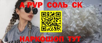 ALPHA PVP Лесосибирск
