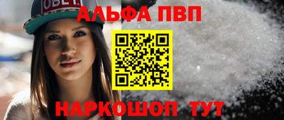 ALPHA PVP Лесосибирск