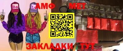 мяу мяу кристалл Ливны