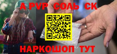 мяу мяу кристалл Ливны