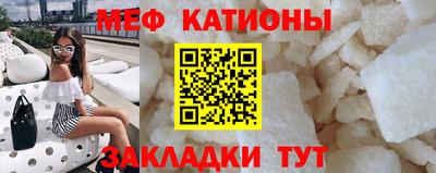 мяу мяу кристалл Ливны