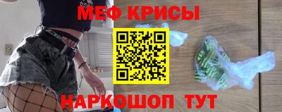 мяу мяу кристалл Ливны