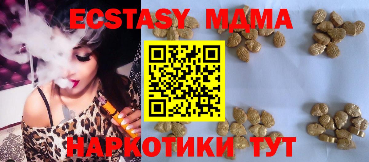 МДМА кристаллы  Вход с VPN  Калуга  MDMA кристаллы 