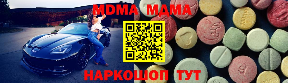 МДМА crystal Калуга