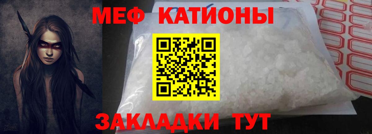 Меф  Калуга
