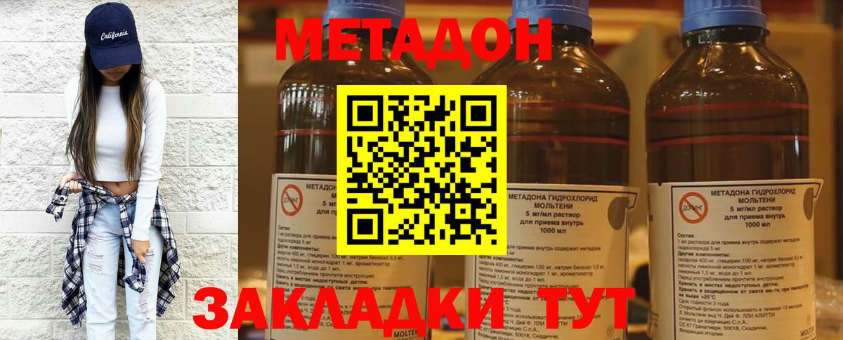 Калуга  Метадон белоснежный  Метадон methadone  Вход с VPN 