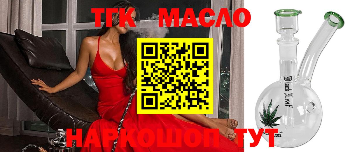 ТГК жижа Калуга